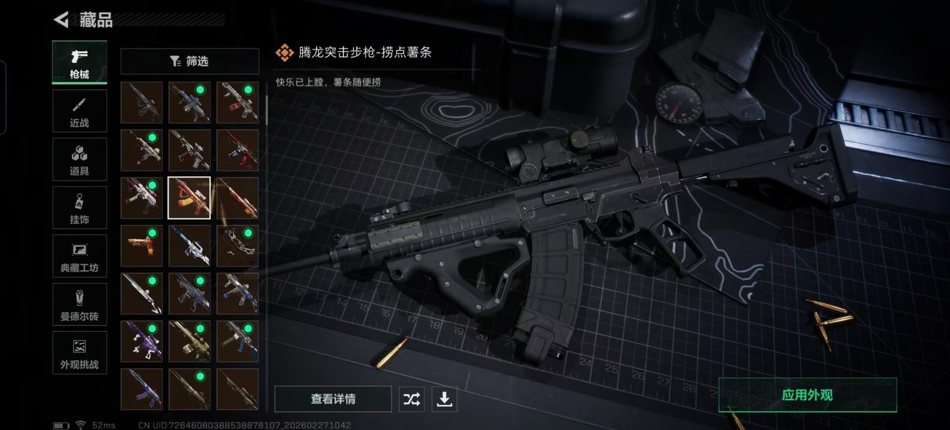 SJZCMW459782三角洲行动账号详情图29