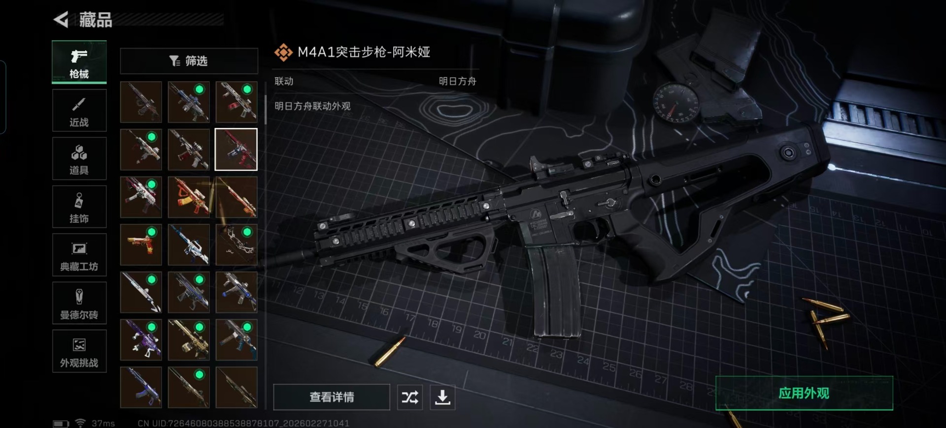 SJZCMW459782三角洲行动账号详情图31