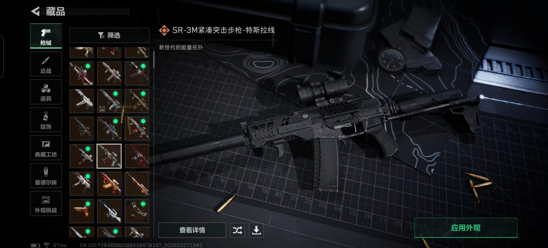 SJZCMW459782三角洲行动账号详情图32