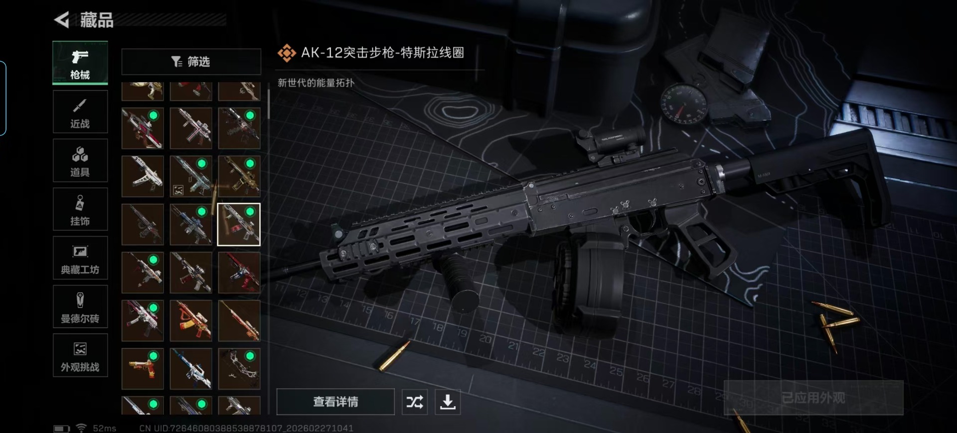 SJZCMW459782三角洲行动账号详情图34