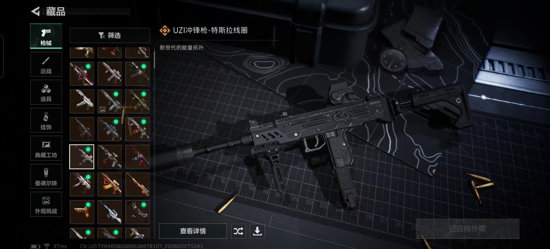 SJZCMW459782三角洲行动账号详情图33