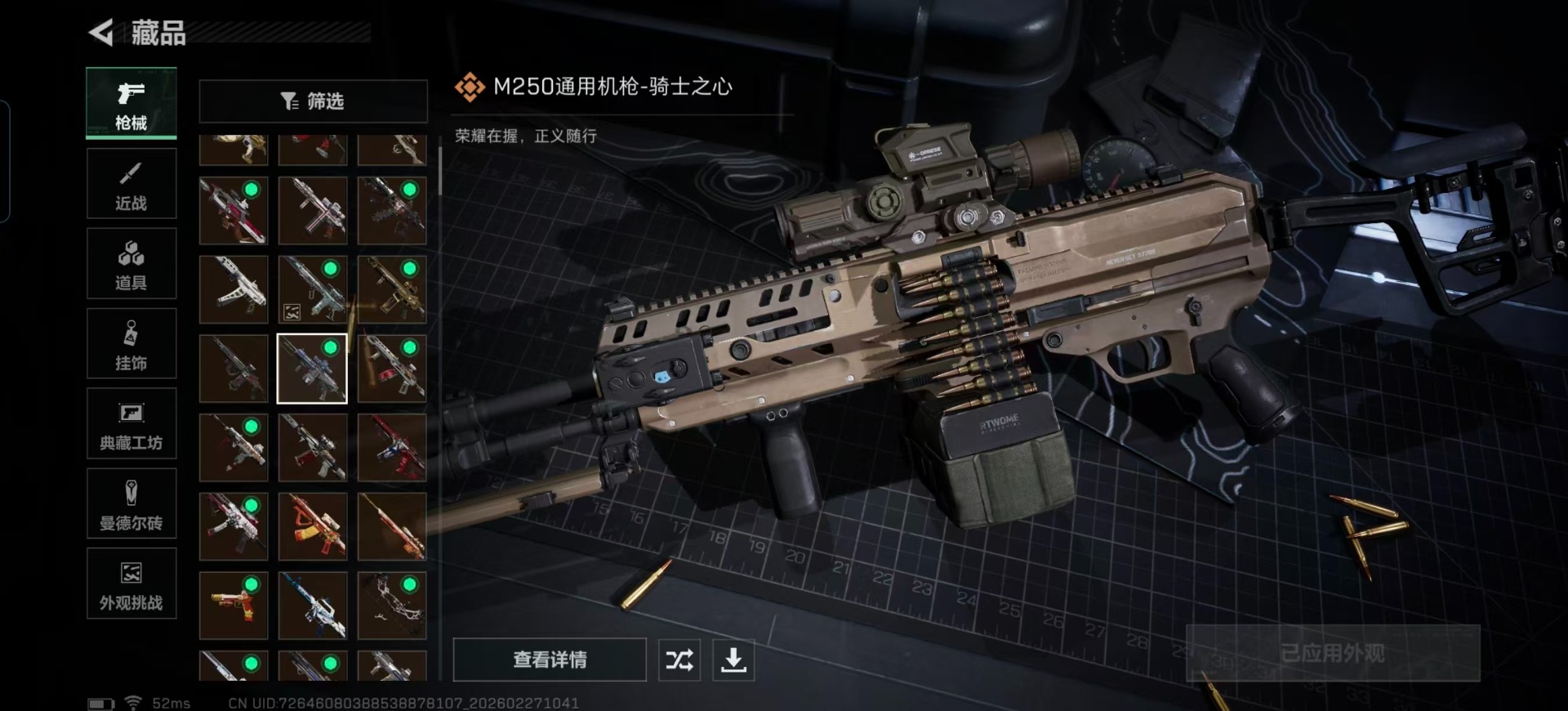 SJZCMW459782三角洲行动账号详情图35