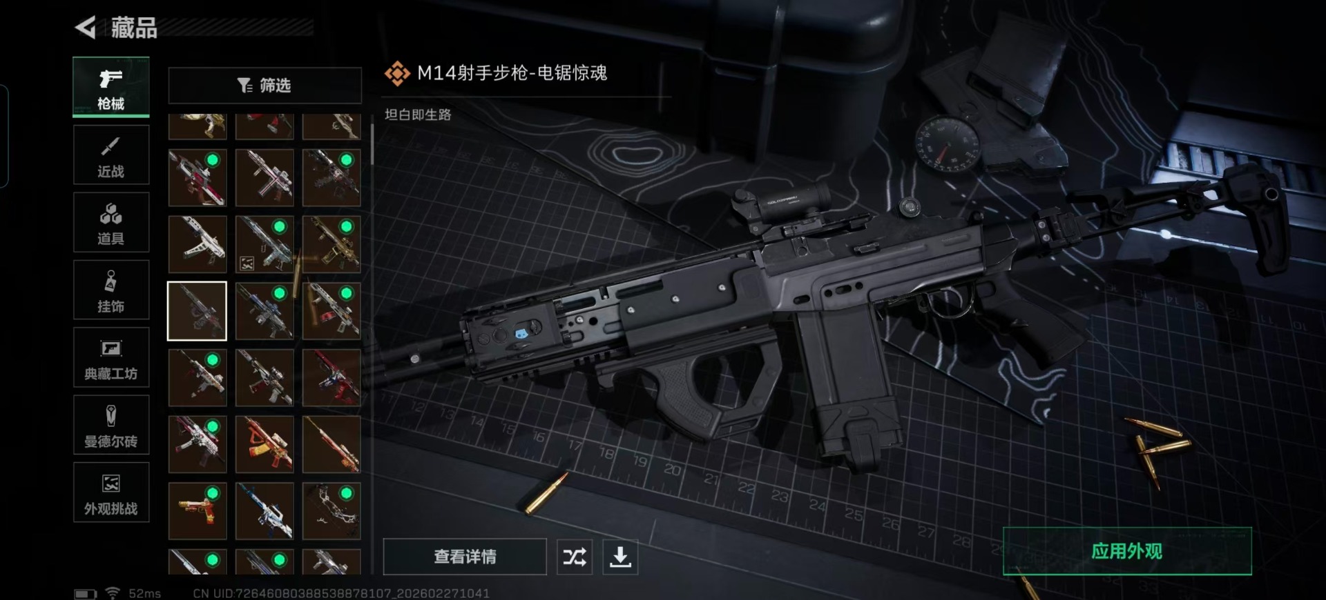 SJZCMW459782三角洲行动账号详情图36