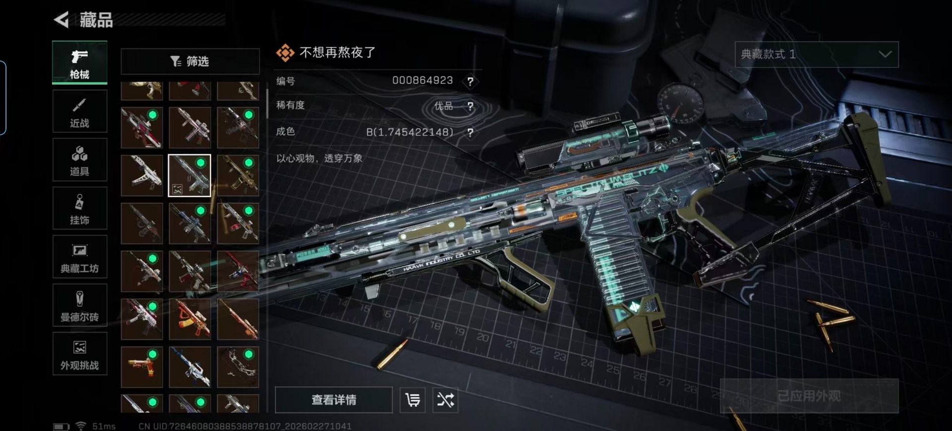 SJZCMW459782三角洲行动账号详情图38