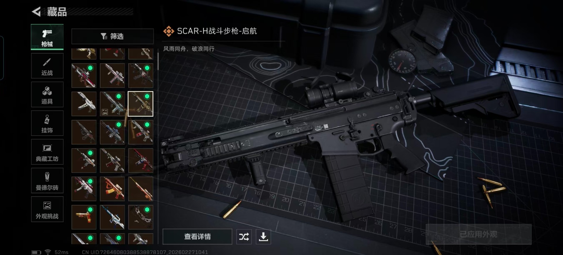 SJZCMW459782三角洲行动账号详情图37