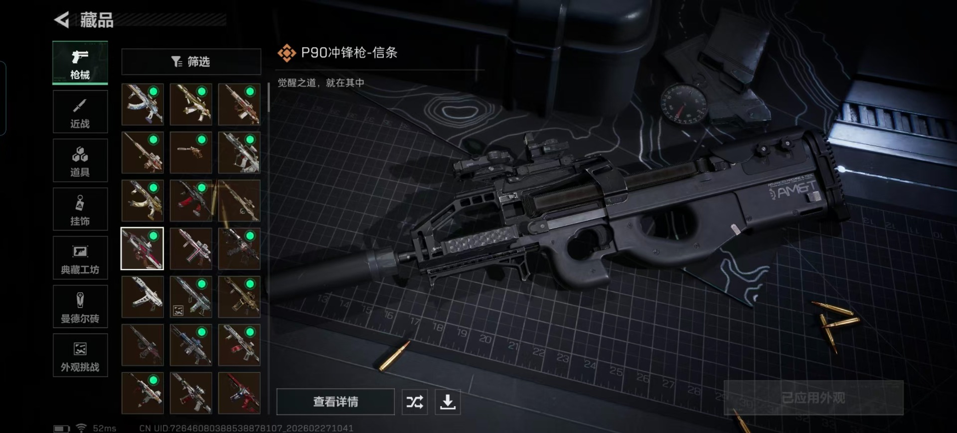 SJZCMW459782三角洲行动账号详情图42