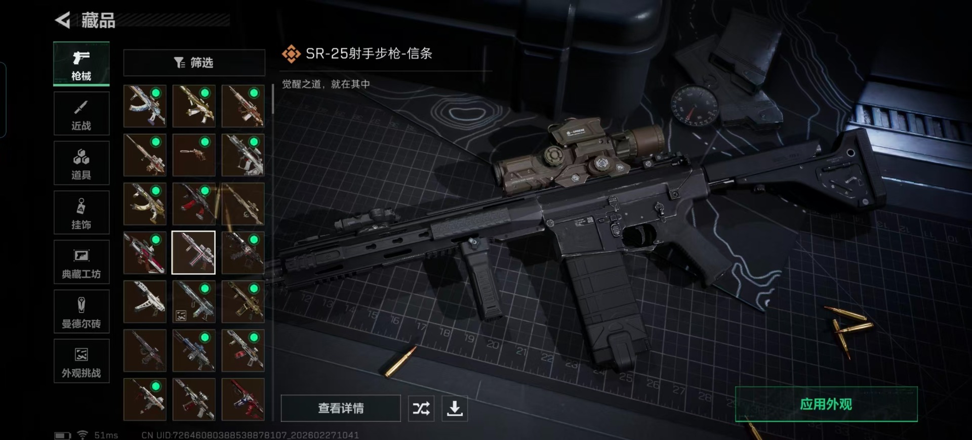 SJZCMW459782三角洲行动账号详情图41