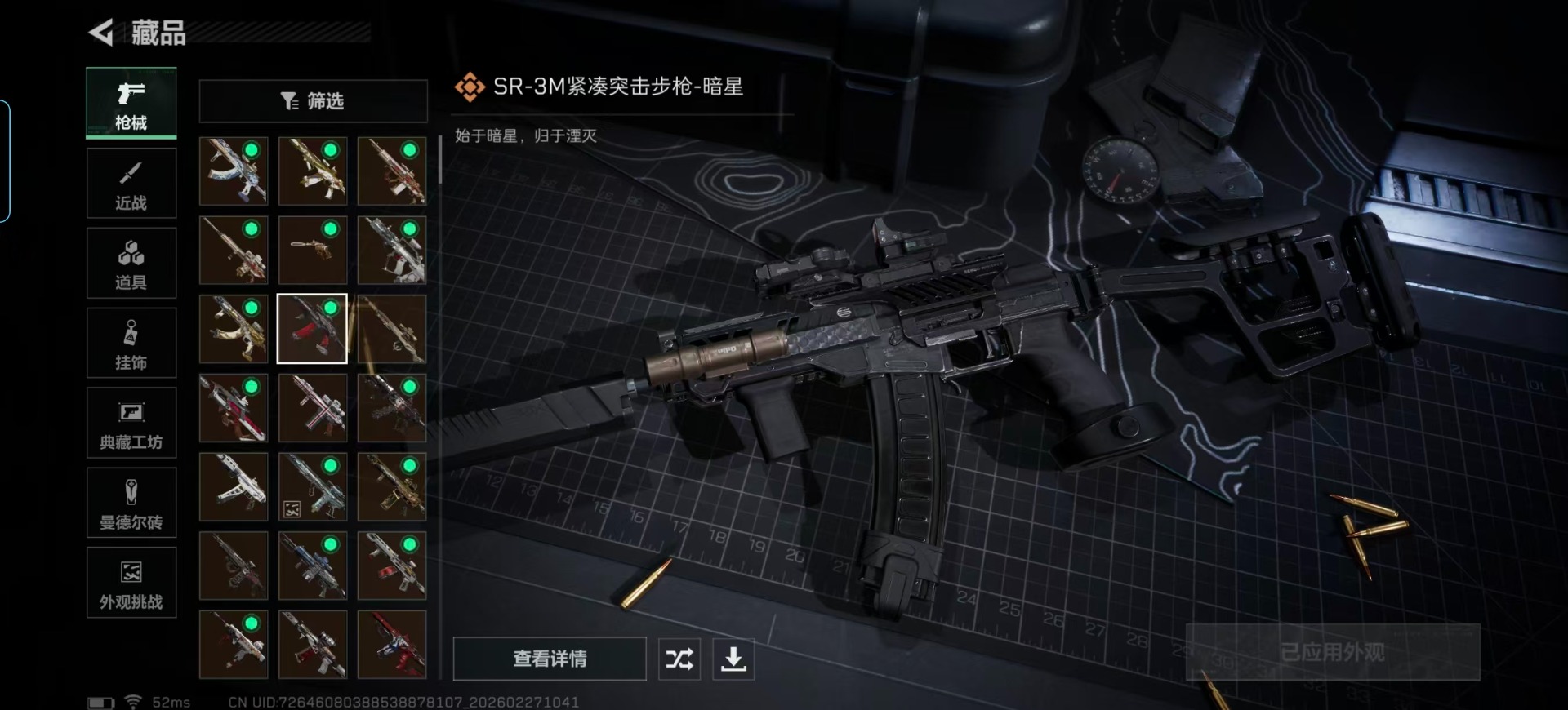 SJZCMW459782三角洲行动账号详情图44