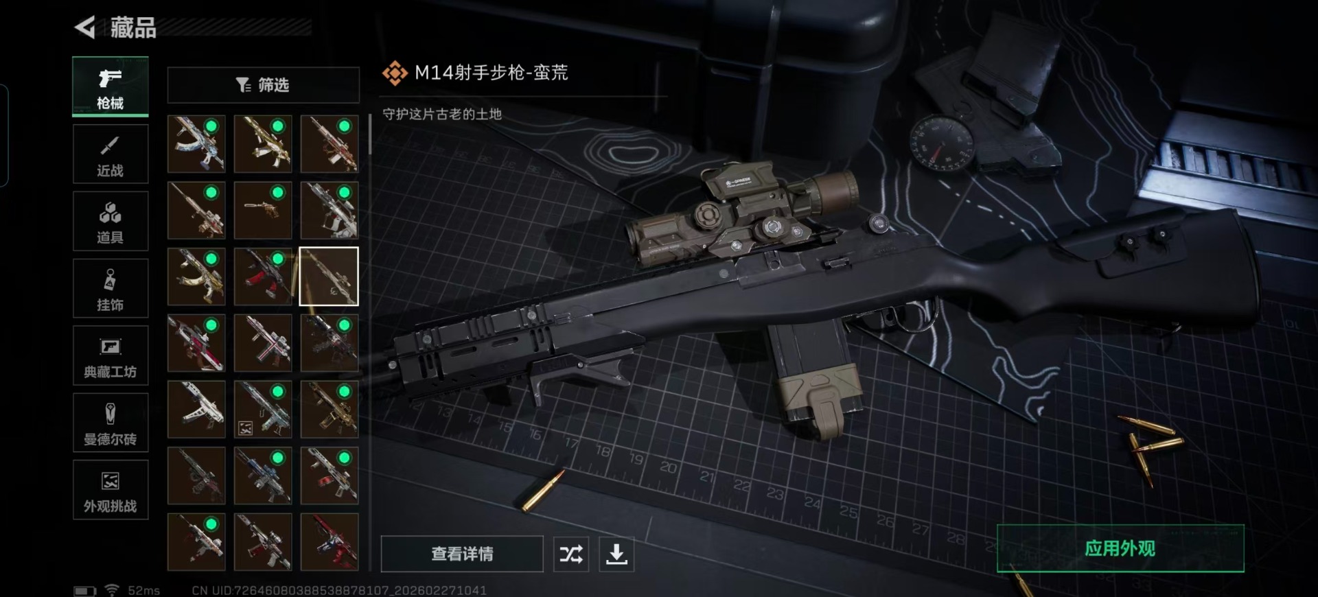 SJZCMW459782三角洲行动账号详情图43