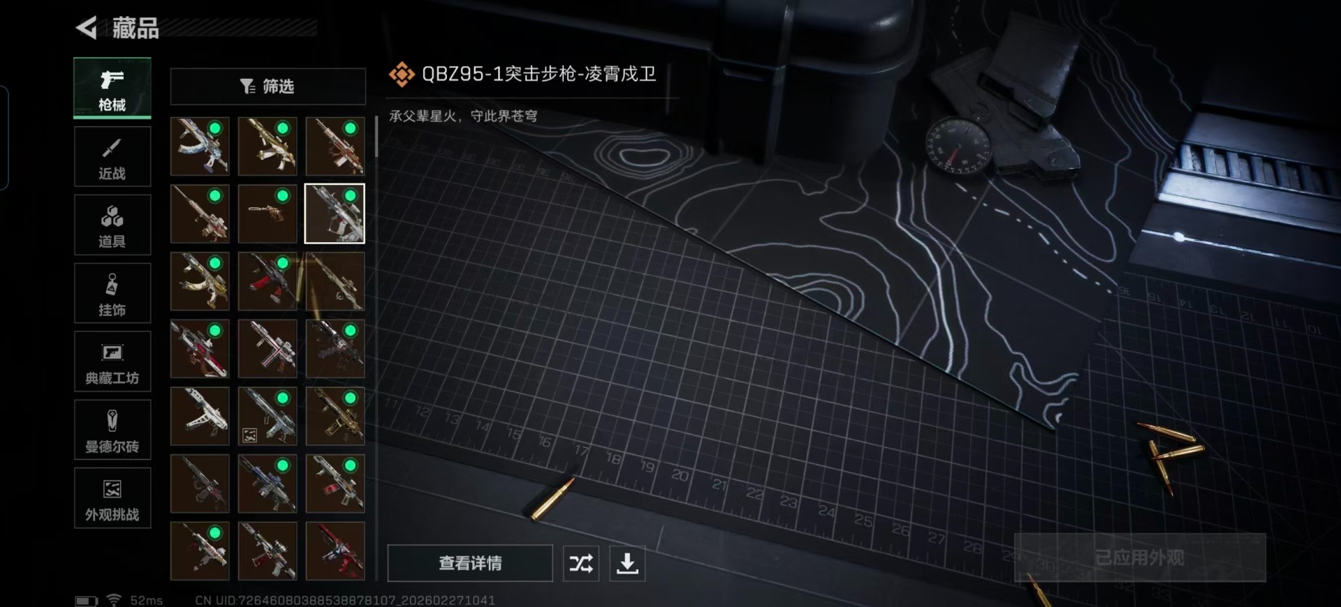 SJZCMW459782三角洲行动账号详情图46