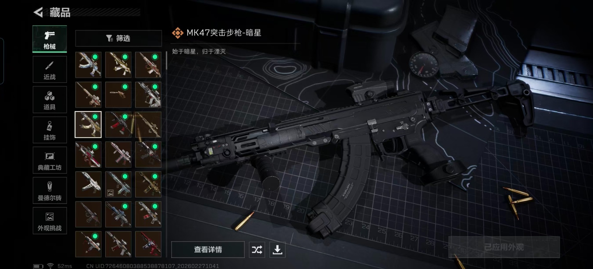 SJZCMW459782三角洲行动账号详情图45