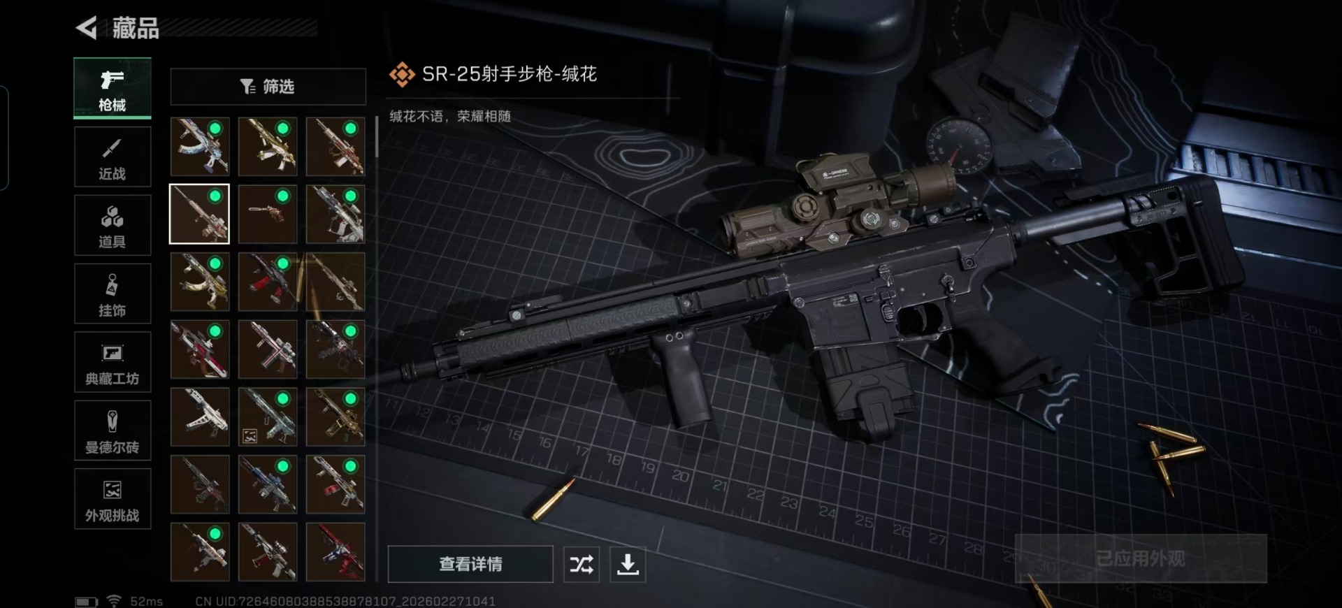 SJZCMW459782三角洲行动账号详情图48