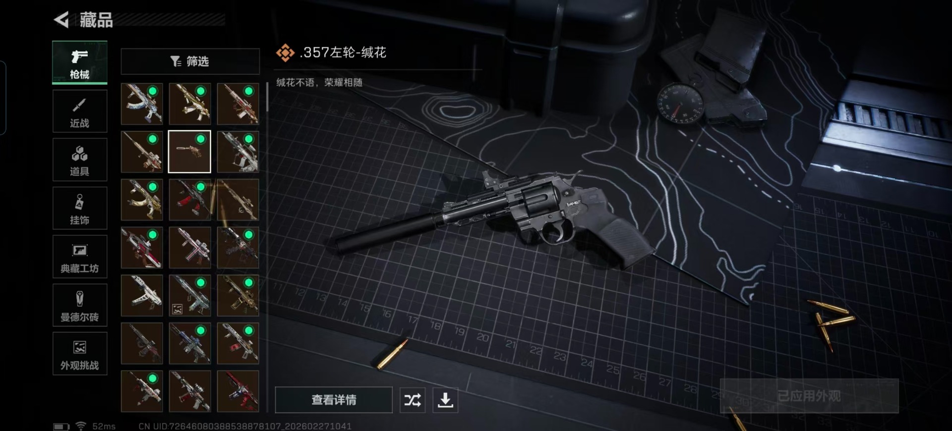 SJZCMW459782三角洲行动账号详情图47