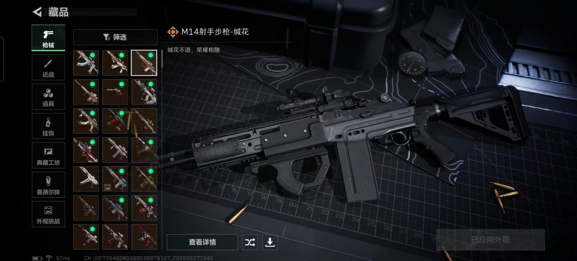 SJZCMW459782三角洲行动账号详情图49