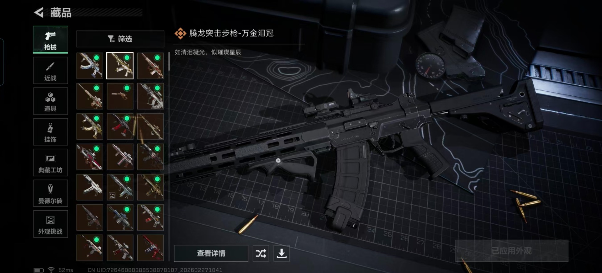 SJZCMW459782三角洲行动账号详情图50