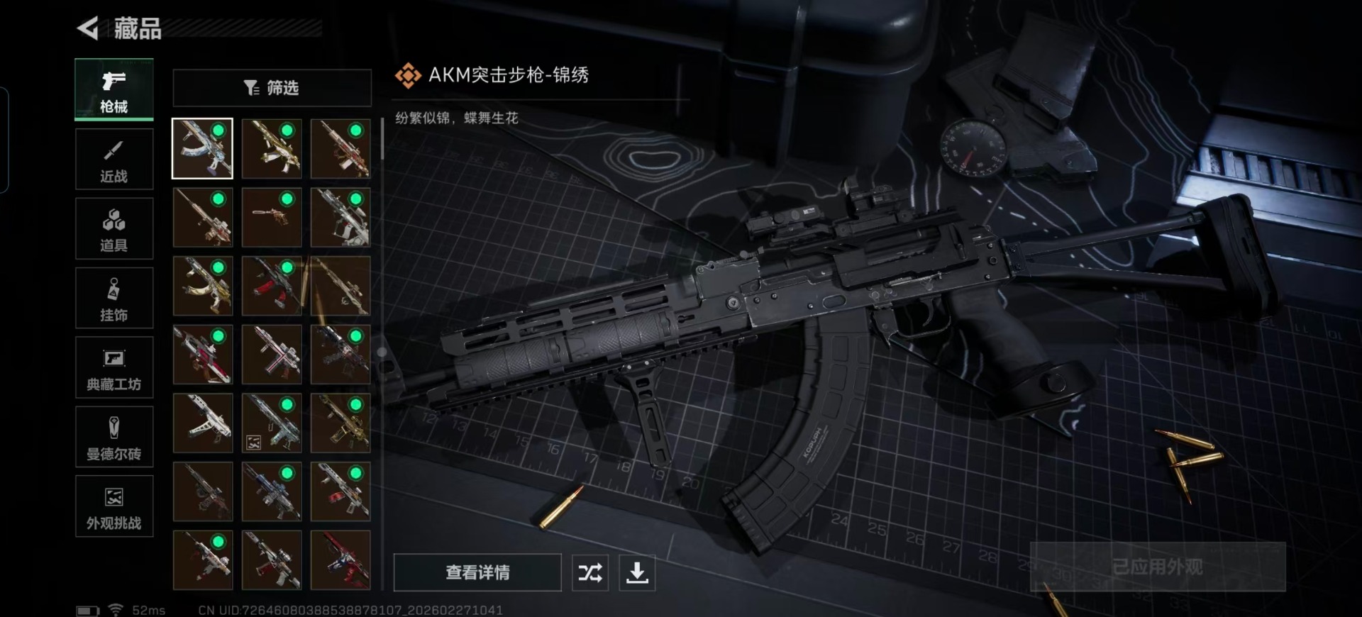 SJZCMW459782三角洲行动账号详情图51