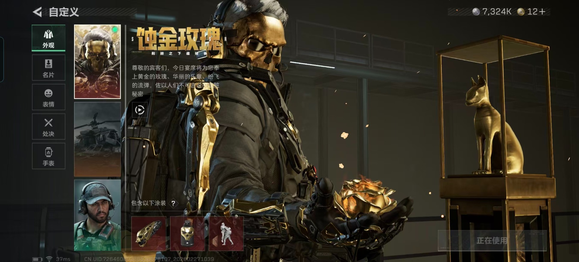 SJZCMW459782三角洲行动账号详情图58