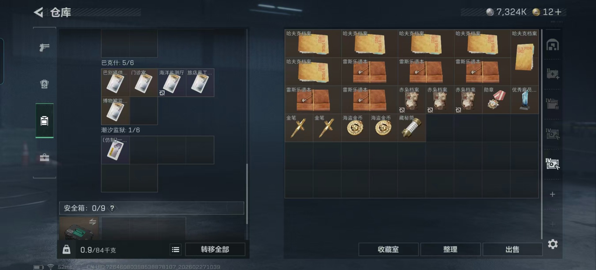 SJZCMW459782三角洲行动账号详情图61