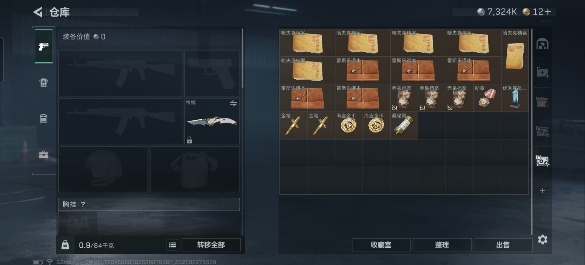 SJZCMW459782三角洲行动账号详情图63