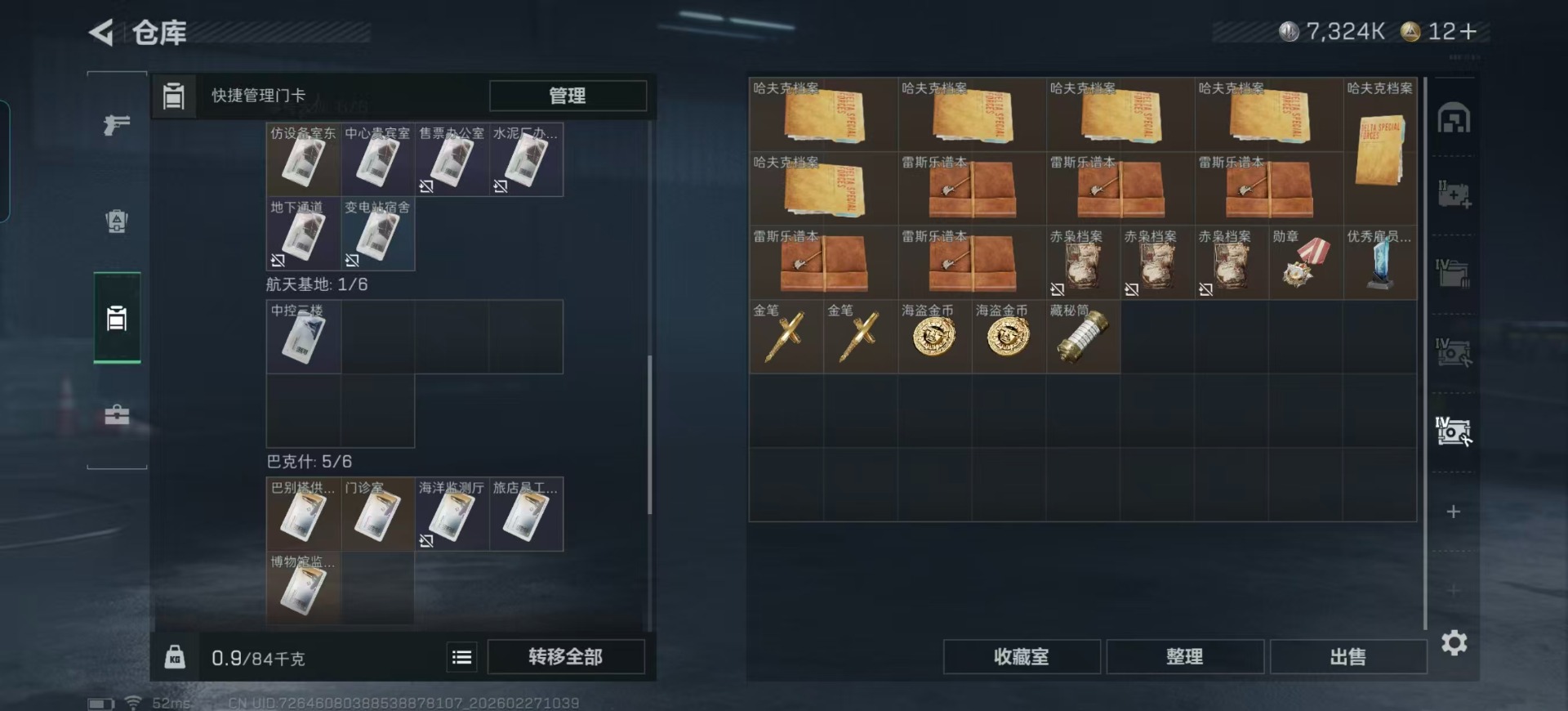 SJZCMW459782三角洲行动账号详情图62