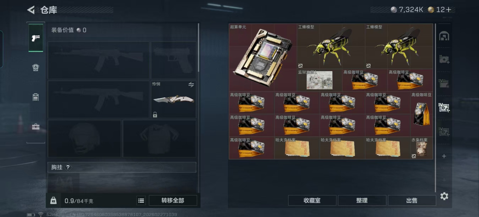 SJZCMW459782三角洲行动账号详情图64