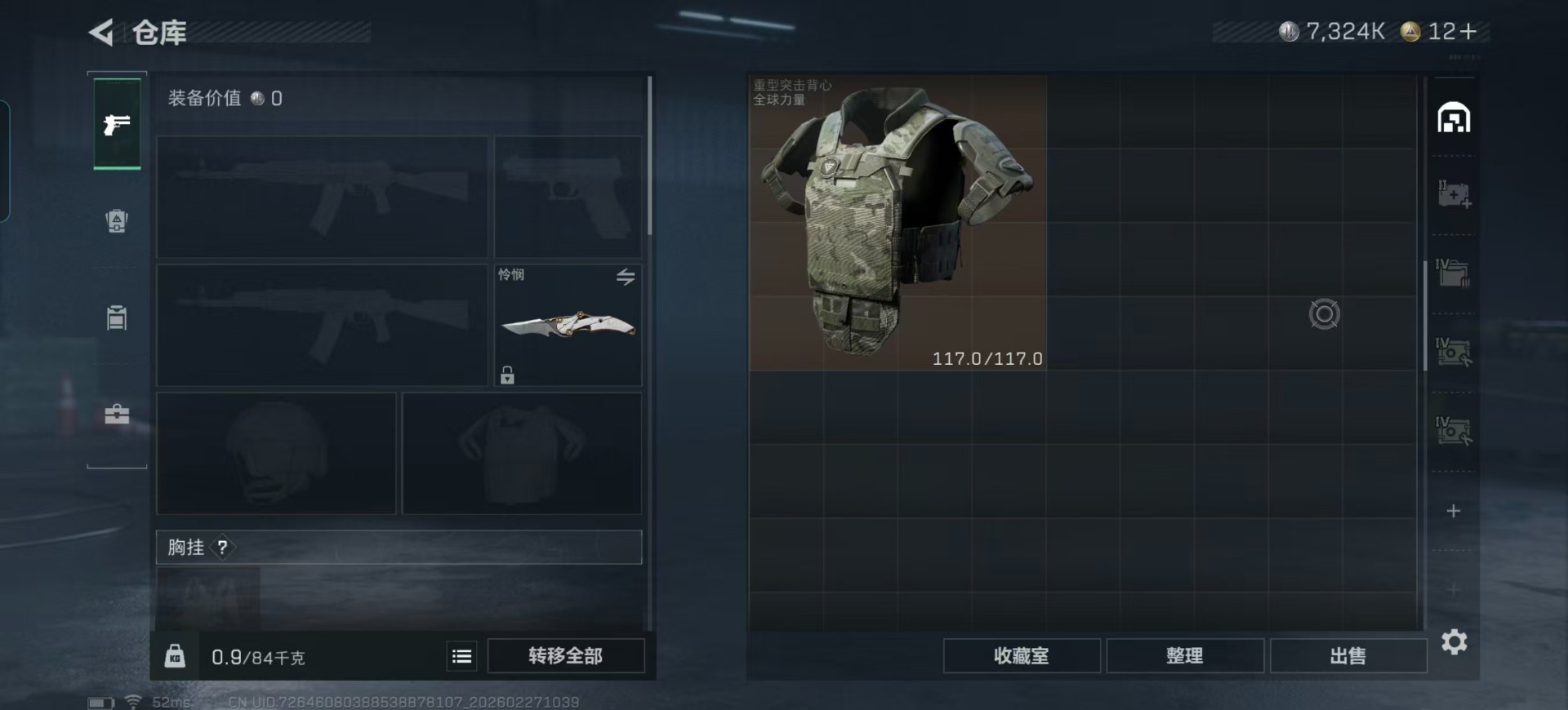 SJZCMW459782三角洲行动账号详情图67