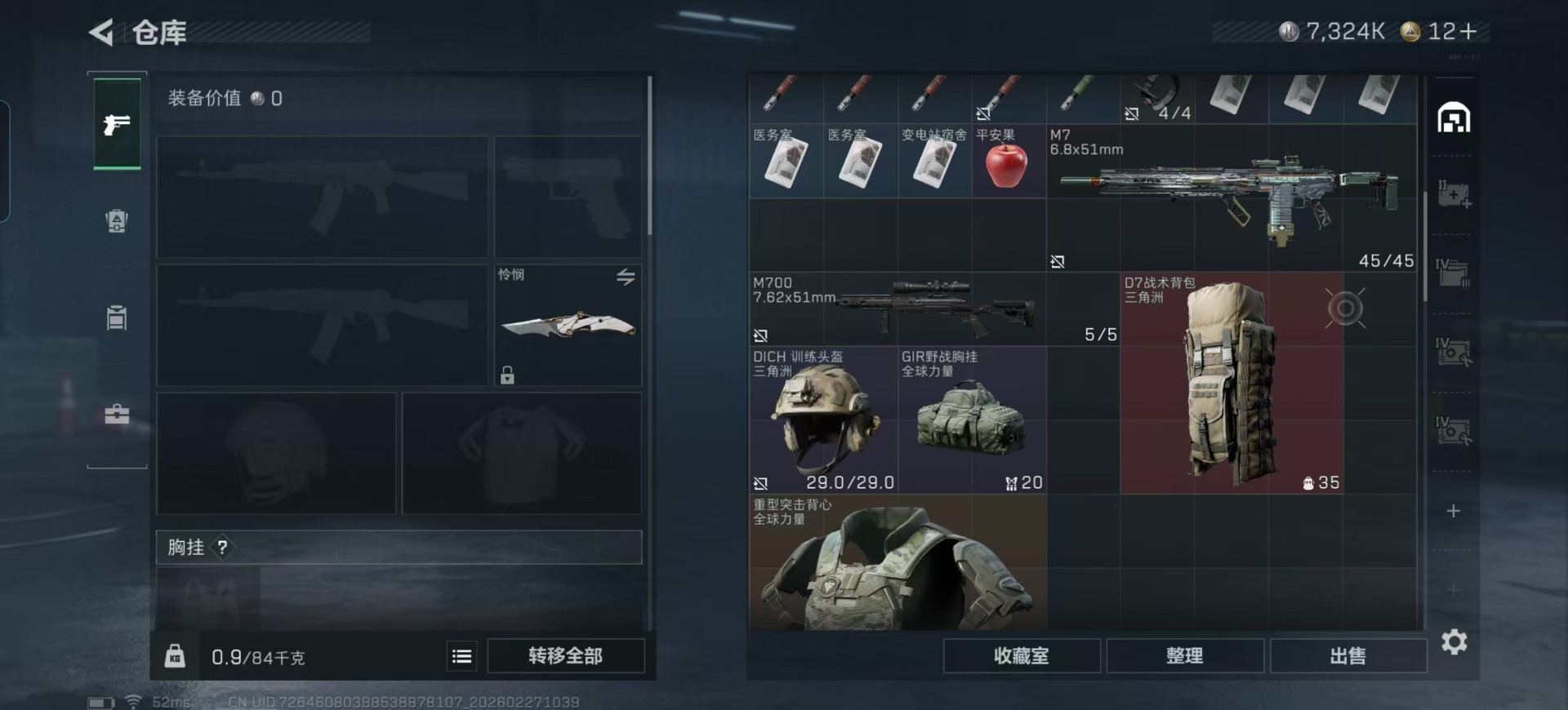 SJZCMW459782三角洲行动账号详情图68