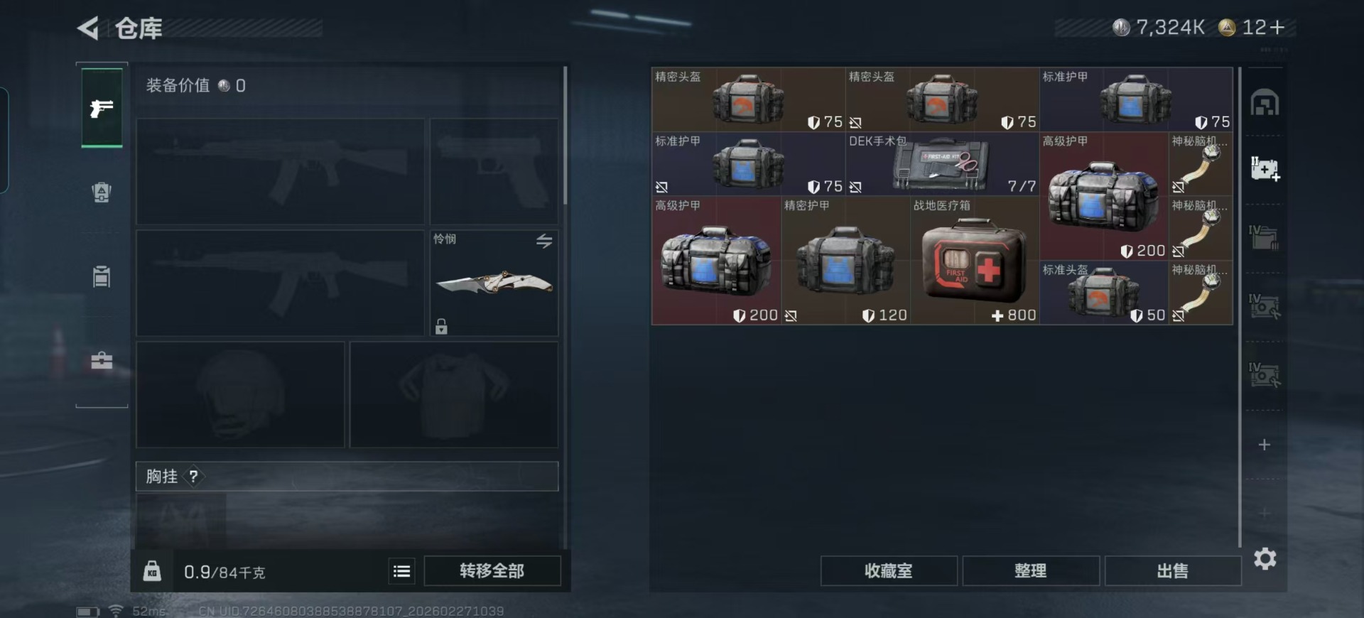 SJZCMW459782三角洲行动账号详情图66