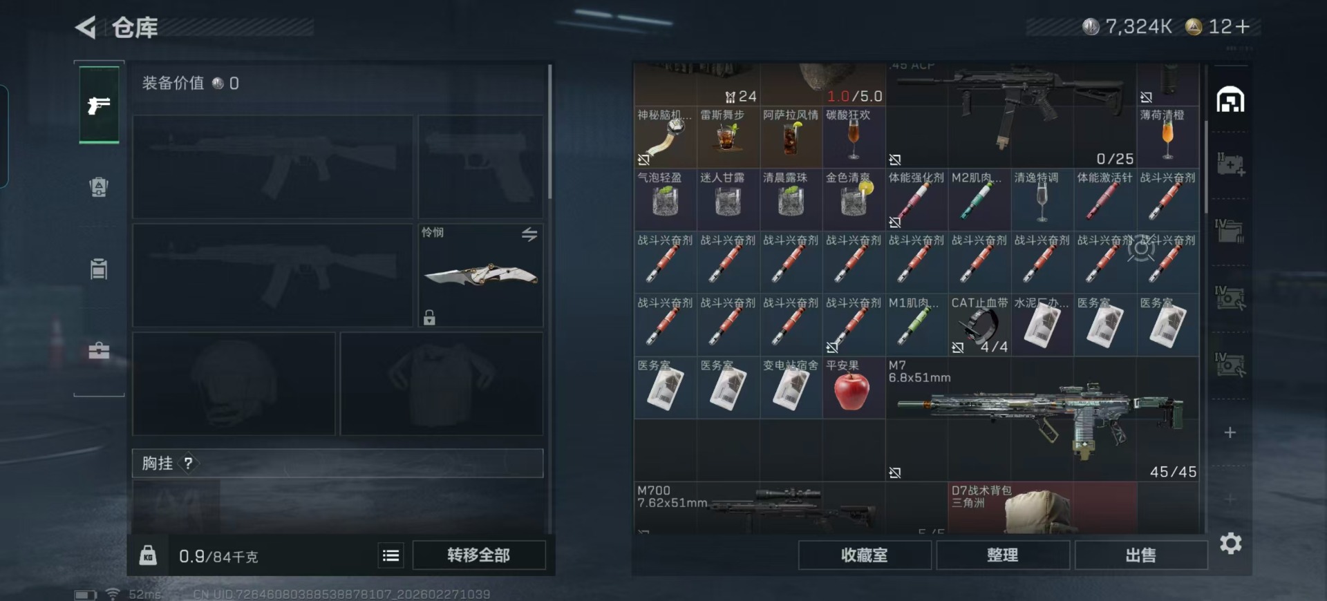 SJZCMW459782三角洲行动账号详情图69