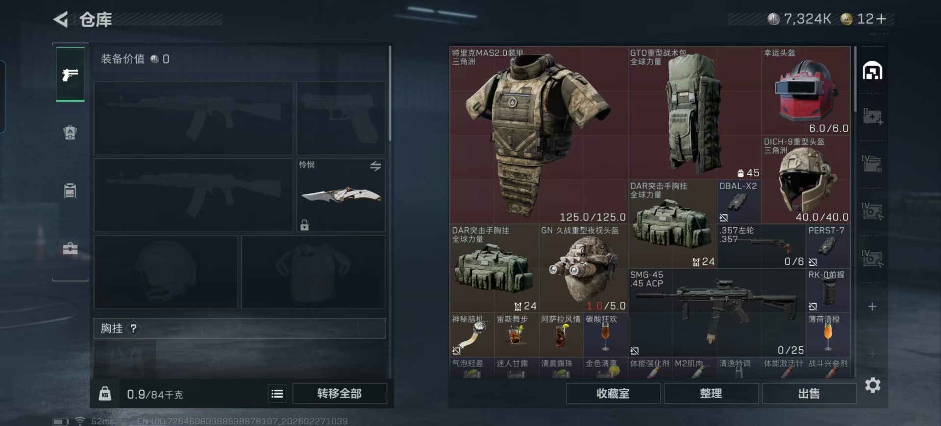 SJZCMW459782三角洲行动账号详情图70