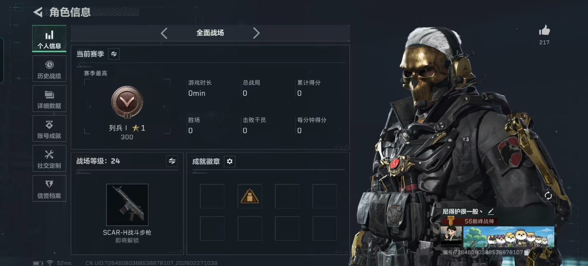 SJZCMW459782三角洲行动账号详情图71