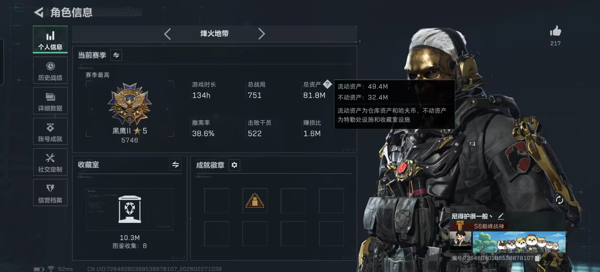 SJZCMW459782三角洲行动账号详情图72