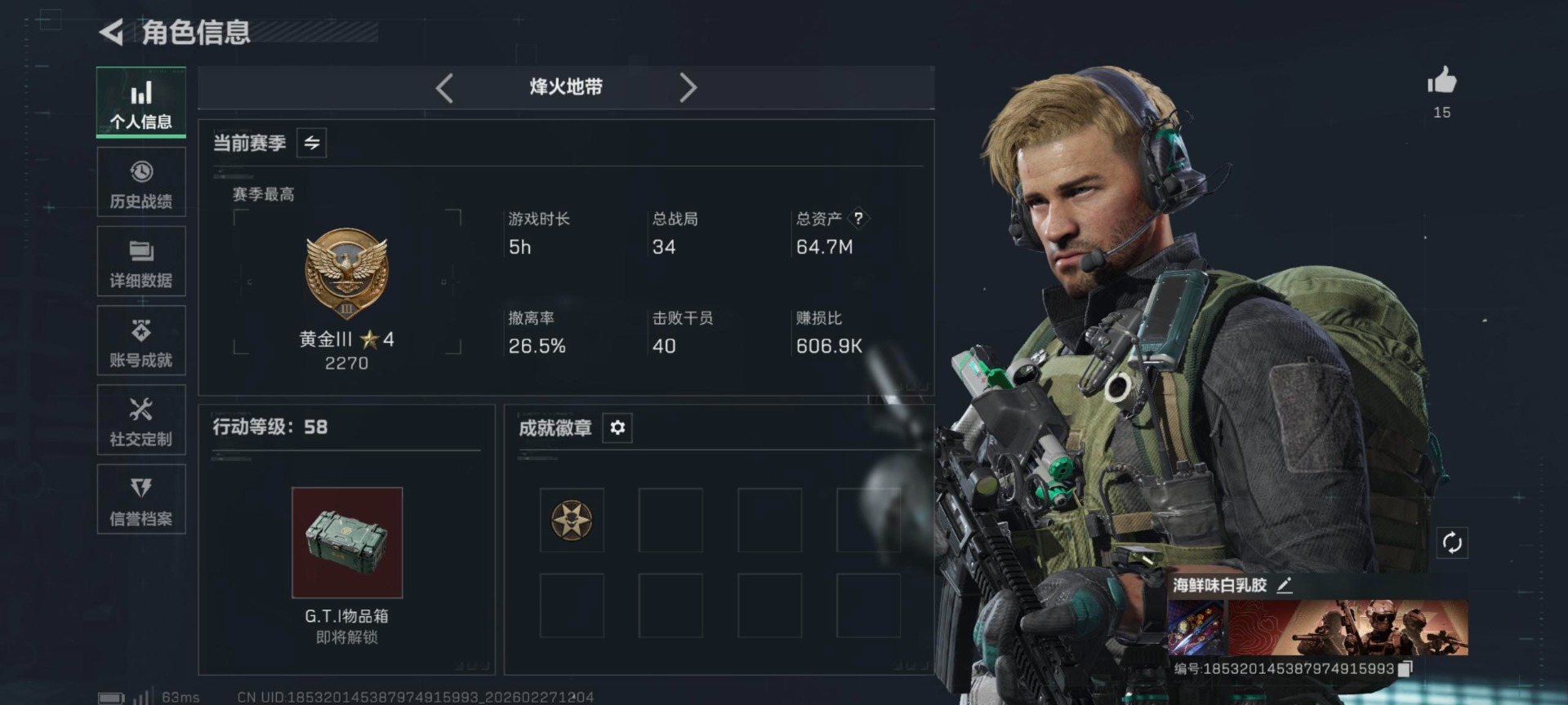 SJZQM457281三角洲行动账号详情图3