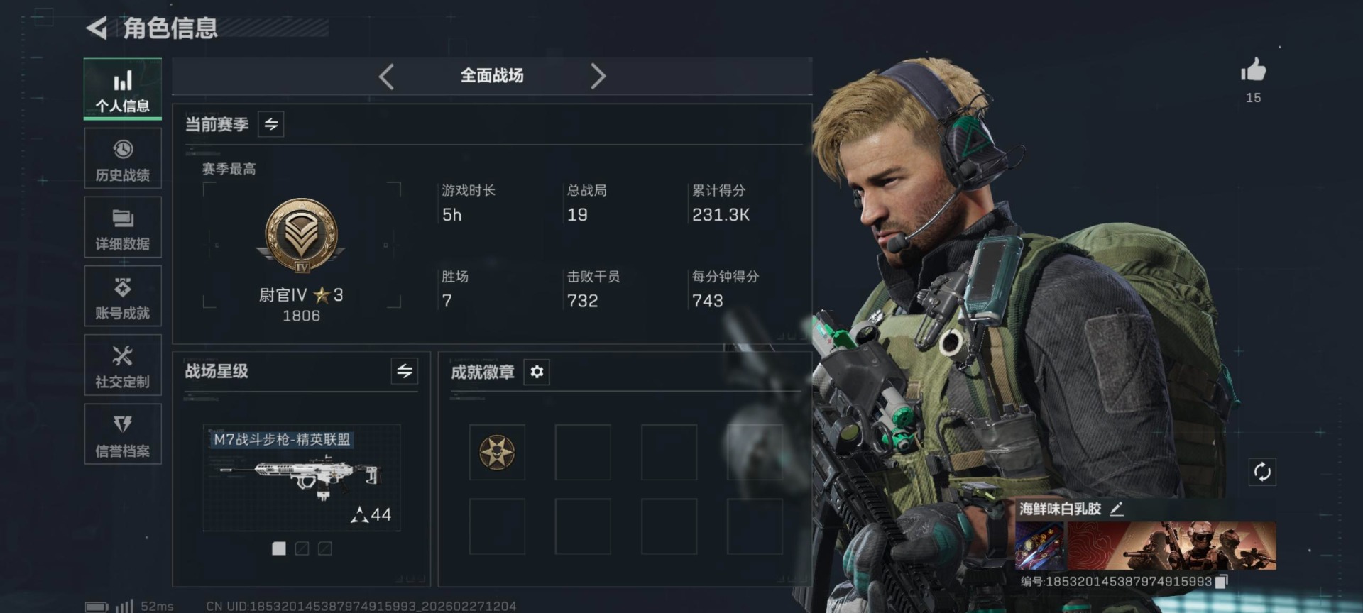 SJZQM457281三角洲行动账号详情图4