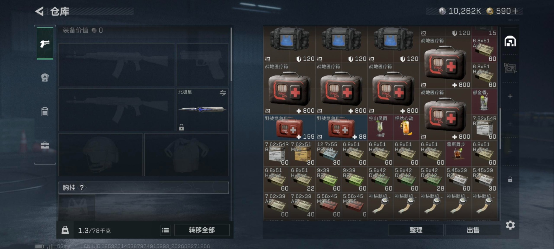 SJZQM457281三角洲行动账号详情图10