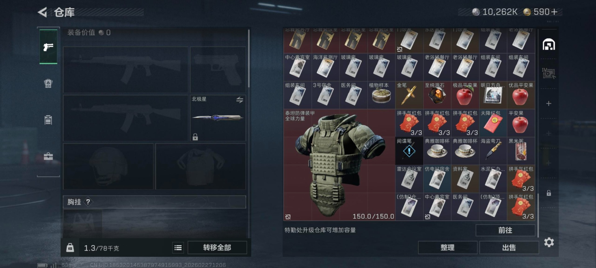 SJZQM457281三角洲行动账号详情图11