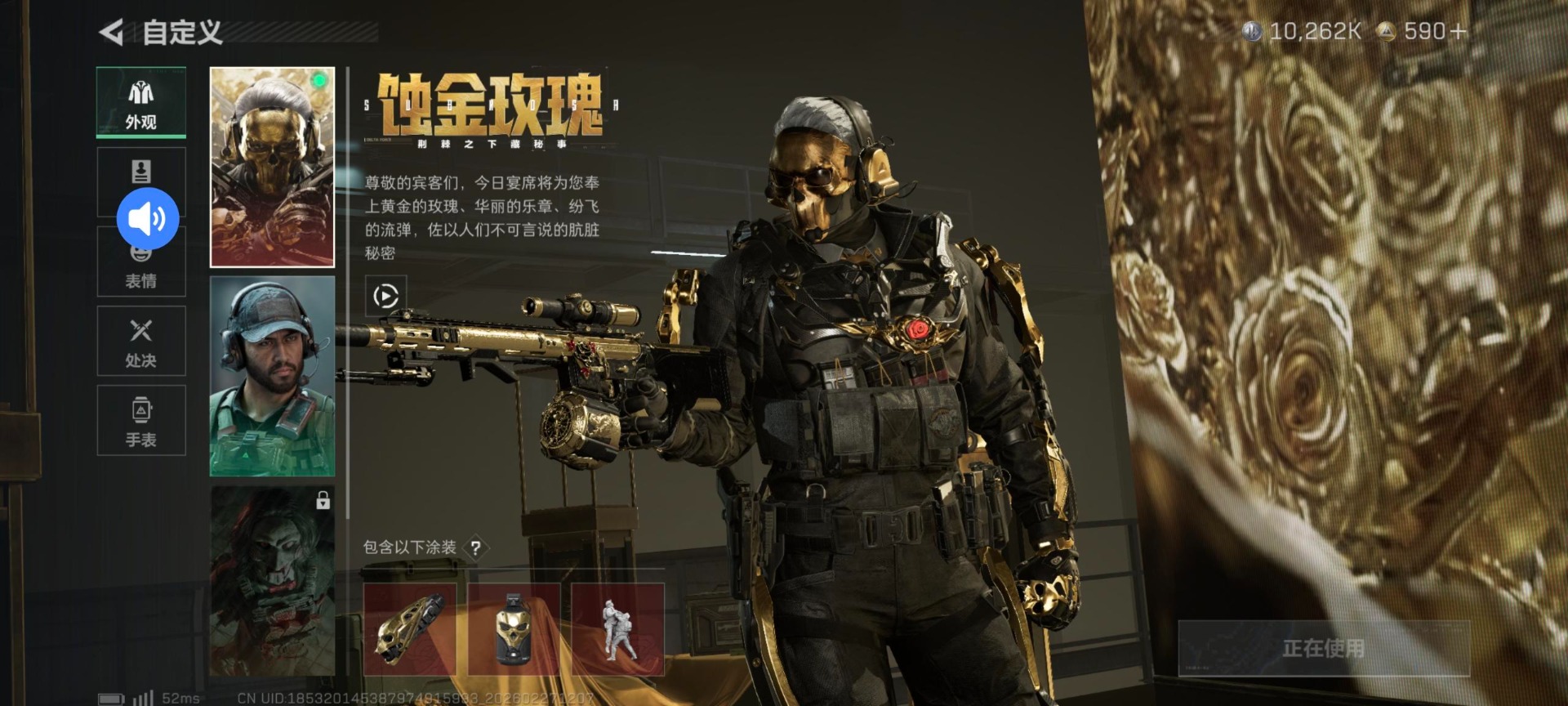 SJZQM457281三角洲行动账号详情图17