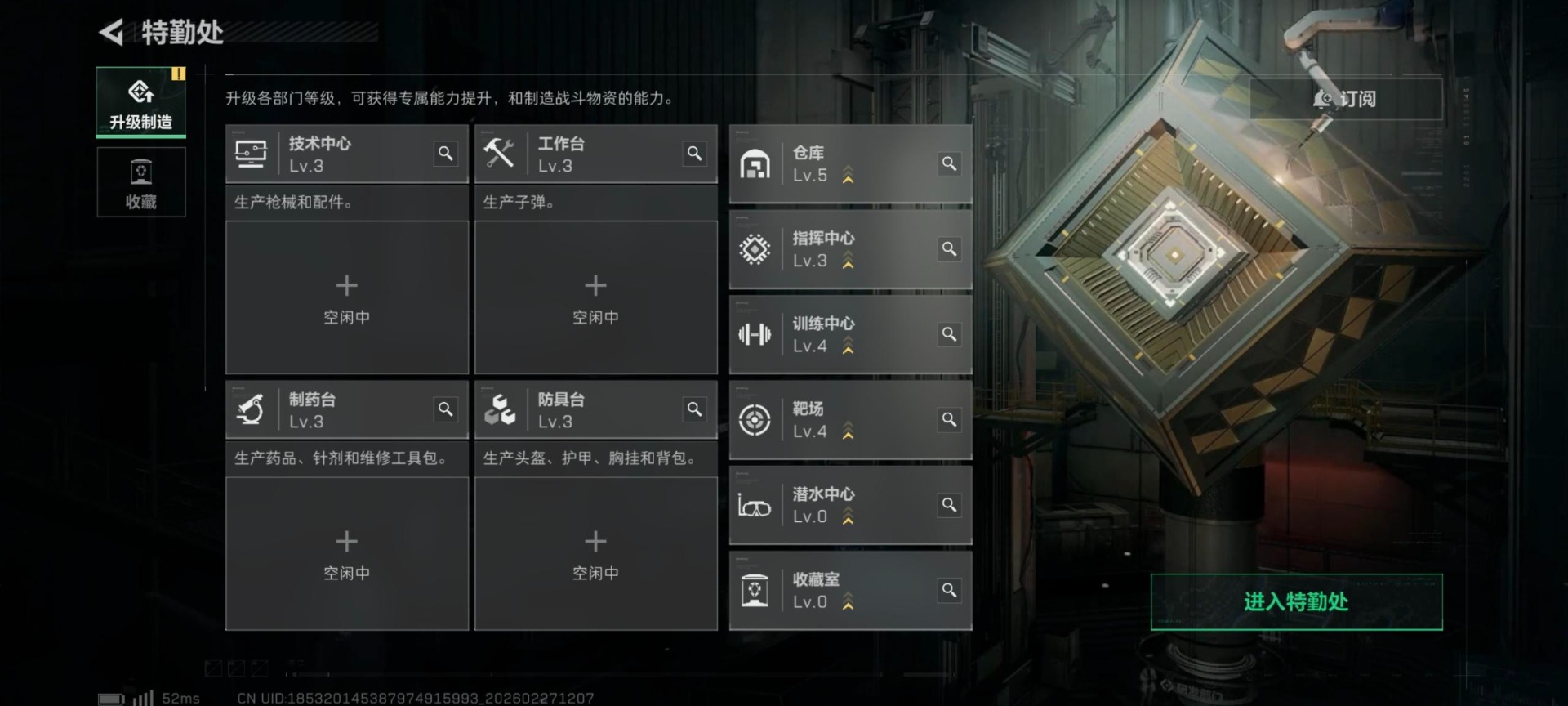 SJZQM457281三角洲行动账号详情图20