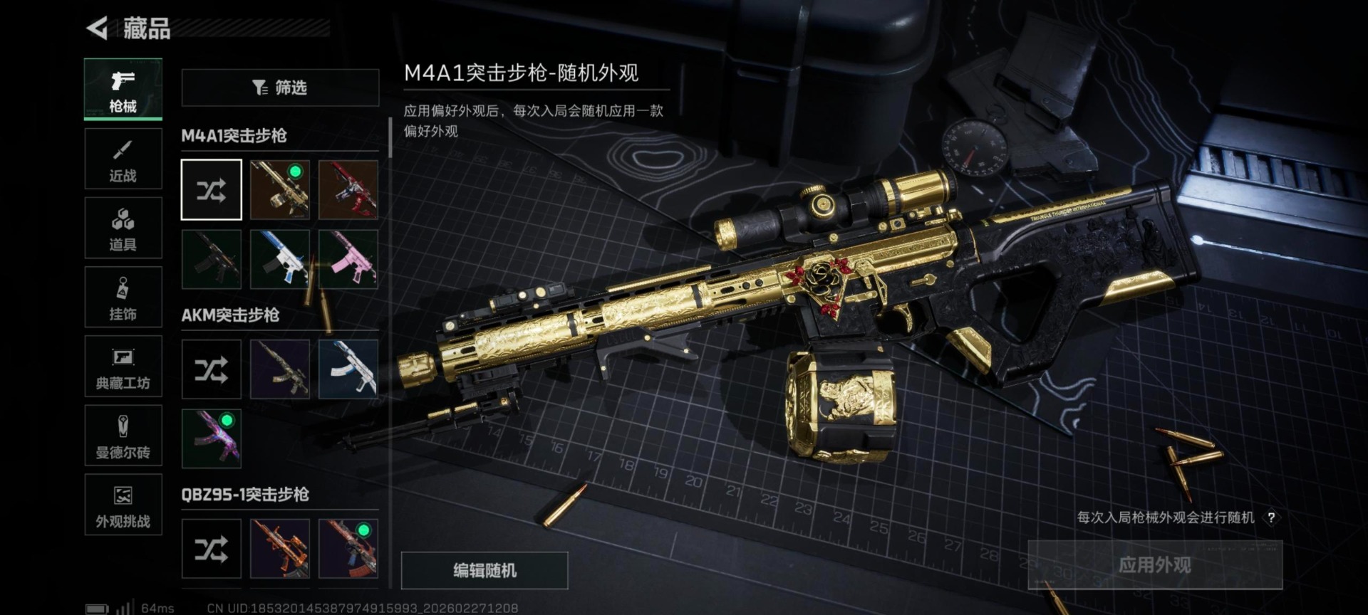 SJZQM457281三角洲行动账号详情图21