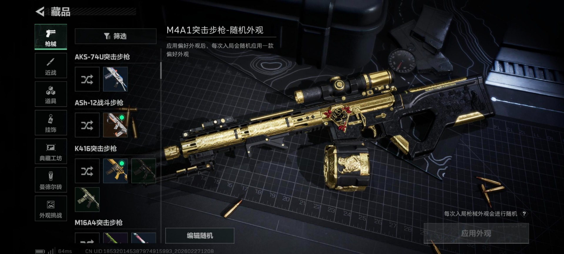 SJZQM457281三角洲行动账号详情图22