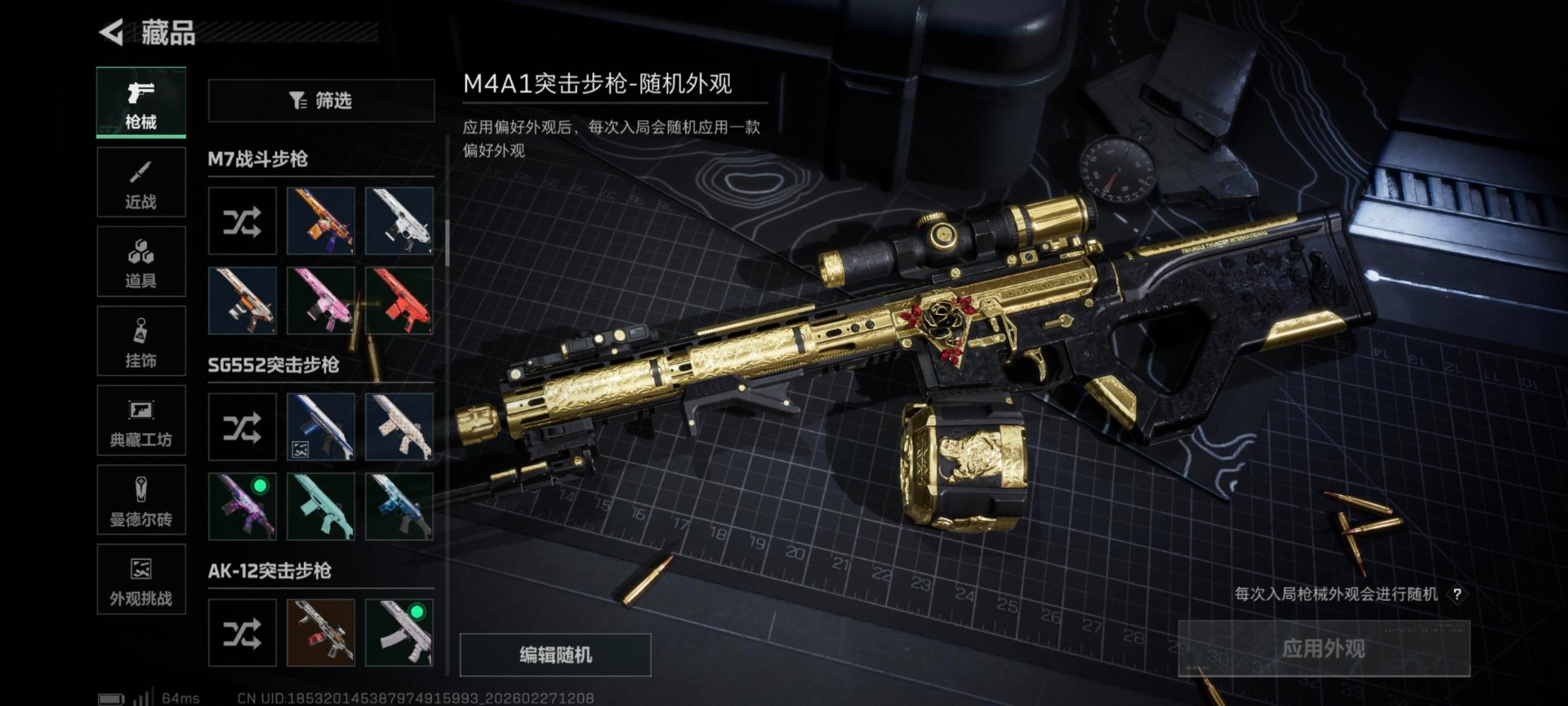 SJZQM457281三角洲行动账号详情图23