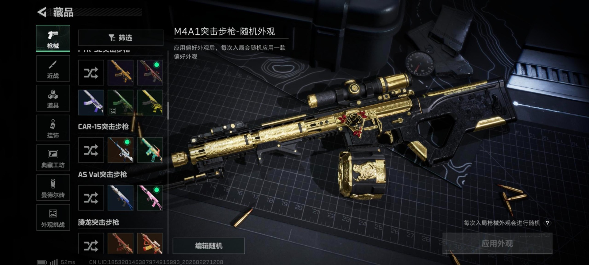 SJZQM457281三角洲行动账号详情图24