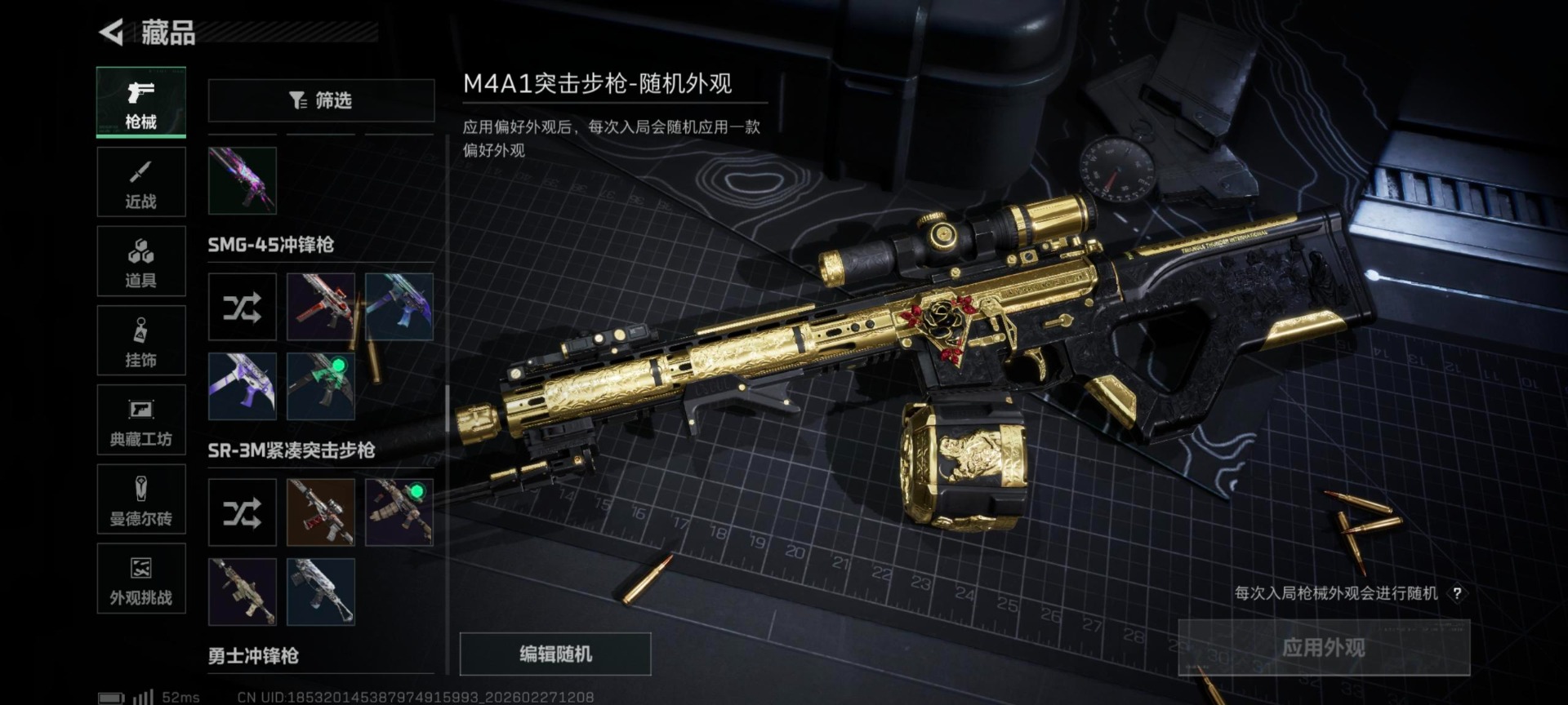 SJZQM457281三角洲行动账号详情图26