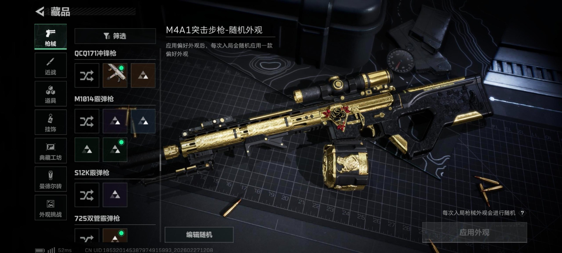 SJZQM457281三角洲行动账号详情图27