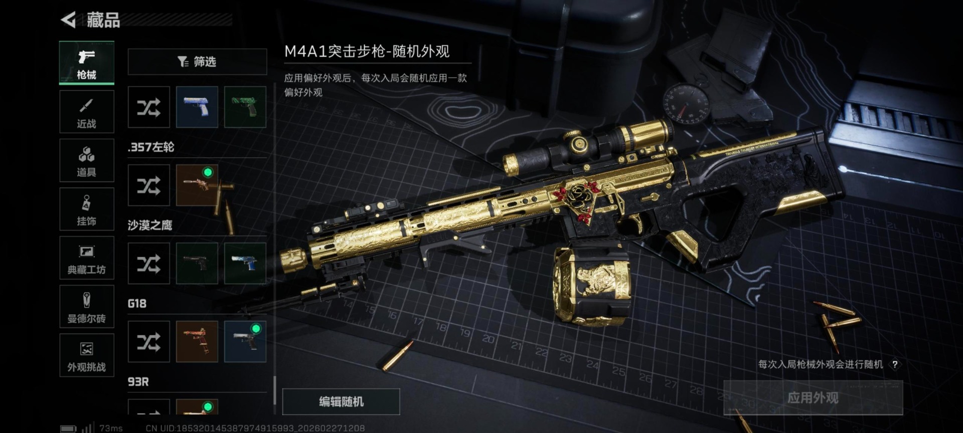 SJZQM457281三角洲行动账号详情图30