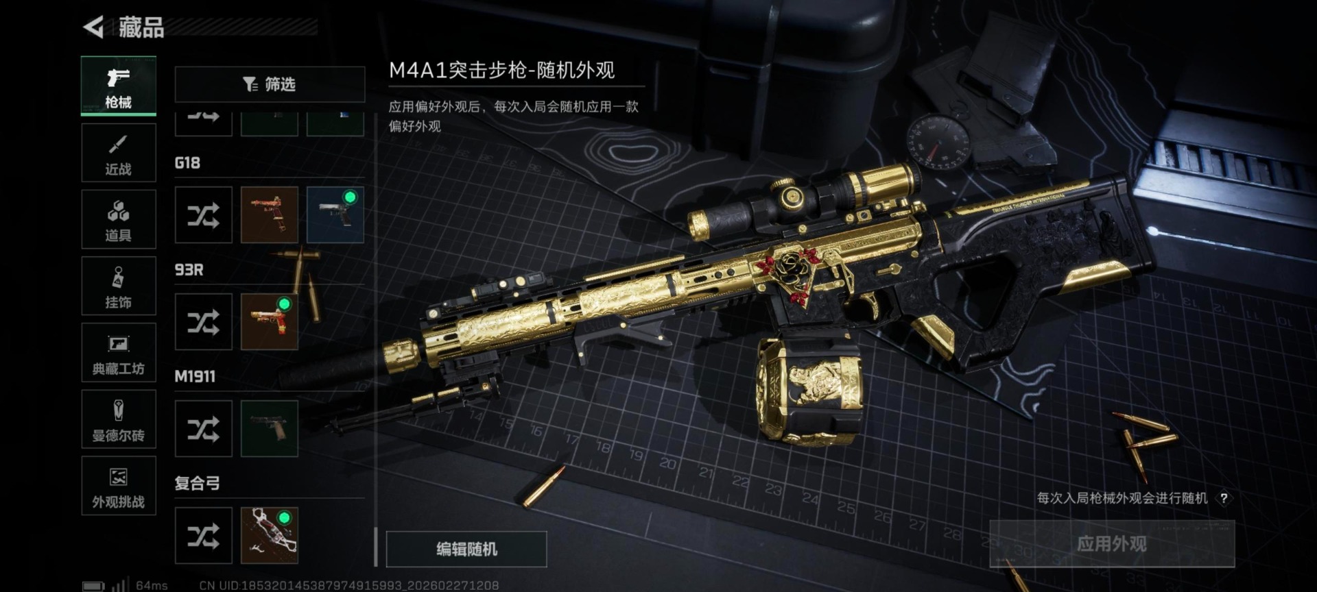 SJZQM457281三角洲行动账号详情图31