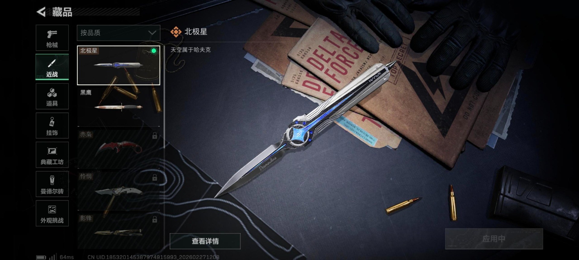 SJZQM457281三角洲行动账号详情图32