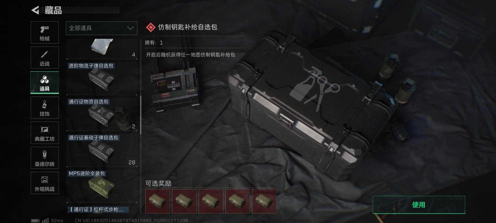 SJZQM457281三角洲行动账号详情图34