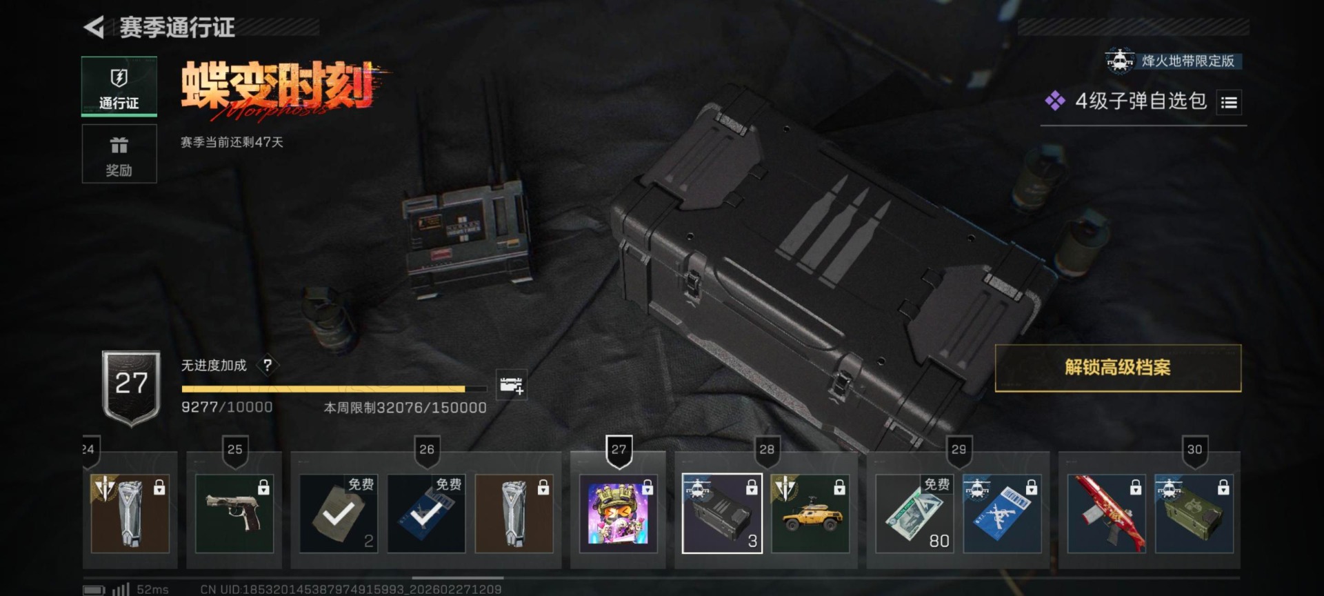 SJZQM457281三角洲行动账号详情图36