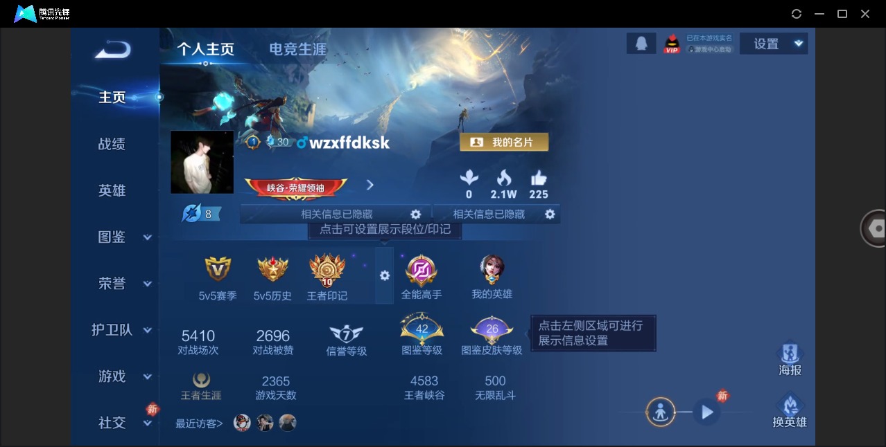 WZCMW4203932王者荣耀账号详情图4